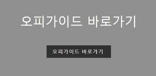 Your Ultimate Guide to Exploring Massage Services on 오피가이드